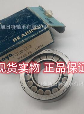 70081C3 XRT轴承 XRT圆柱滚子轴承 XRT进口轴承