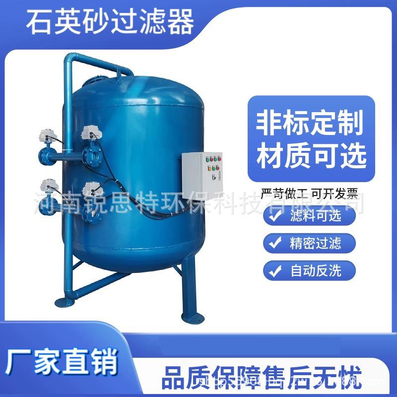 石英砂浅层砂活性炭全自动高速多介质砂滤罐过滤器
