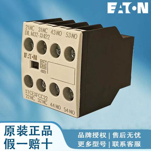 伊顿穆勒接触器 DILM32-XTEE11(RAC240) DILM32-XTEY20(RAC130)