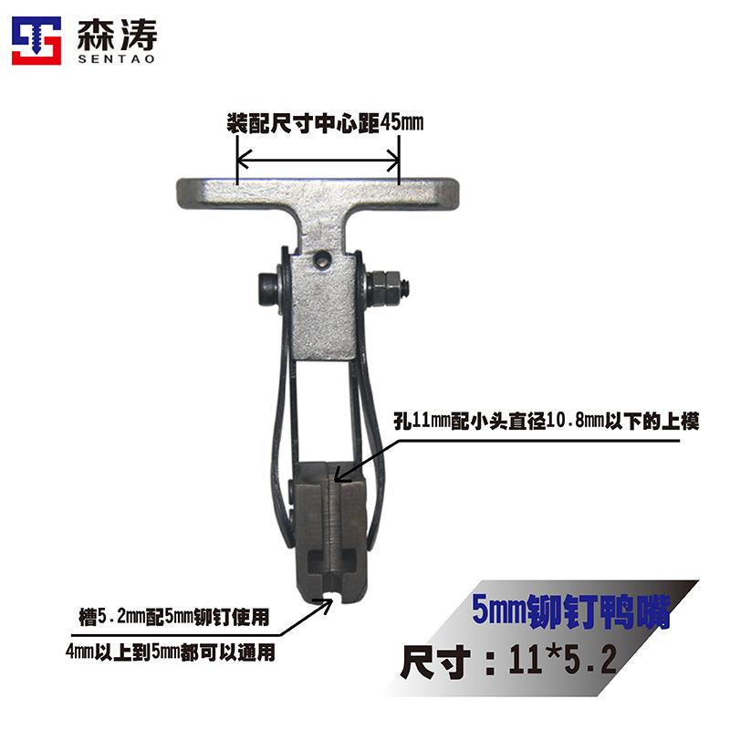 鸭嘴铆钉机专用工具配件专用模具半空心铆钉专业铆接挂钩悬挂柳丁