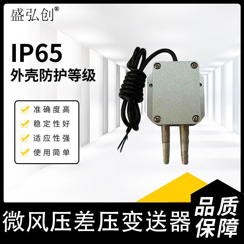 JCJ800BA风差压变送器 微风压差 炉膛通风压差差压