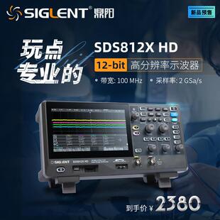 鼎阳SDS804/814/824XHD数字存储12bit高分辨率示波器电源分析信号