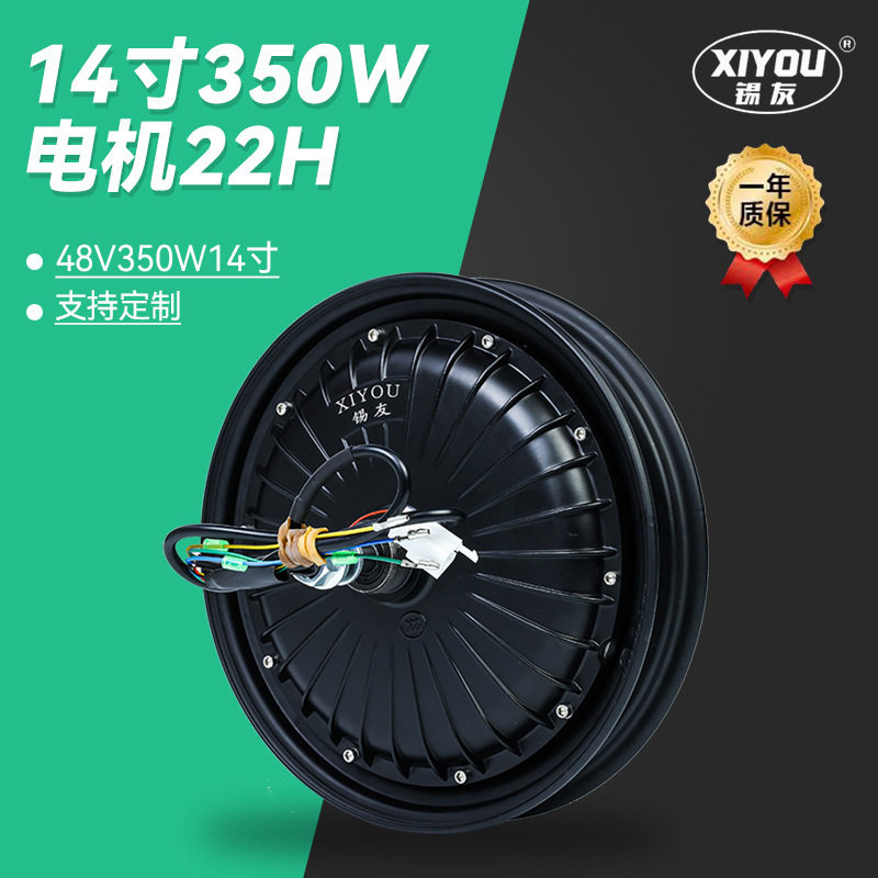 批发现货 14寸350W电机22H 差速电机电摩电机多尺寸