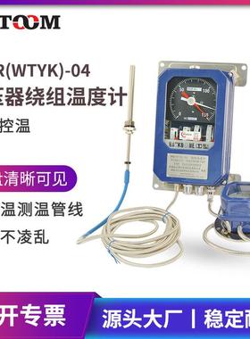 杭州博阳变压器绕组温度控制器BWR(WTYK)-04绕组温度指示控制器