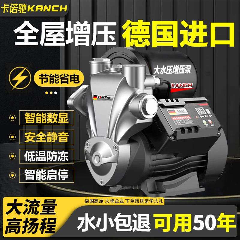 家用智能全自动自吸泵静音220v自来水管道加压抽水泵增压泵高楼层
