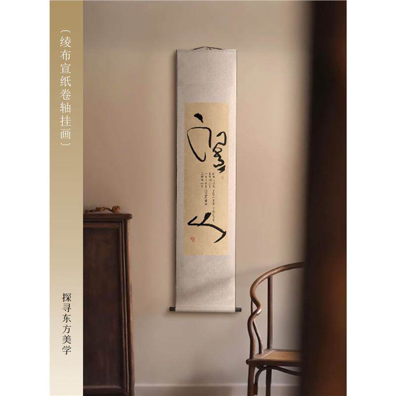 新中式绫布宣纸卷轴挂画客厅书房茶室装饰山水画挂画别墅卷轴壁画