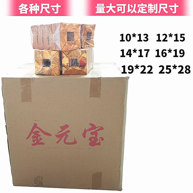 机叠金元宝半成品型号齐全祭祀祭祖烧纸纸钱锡箔纸金条金砖清明节