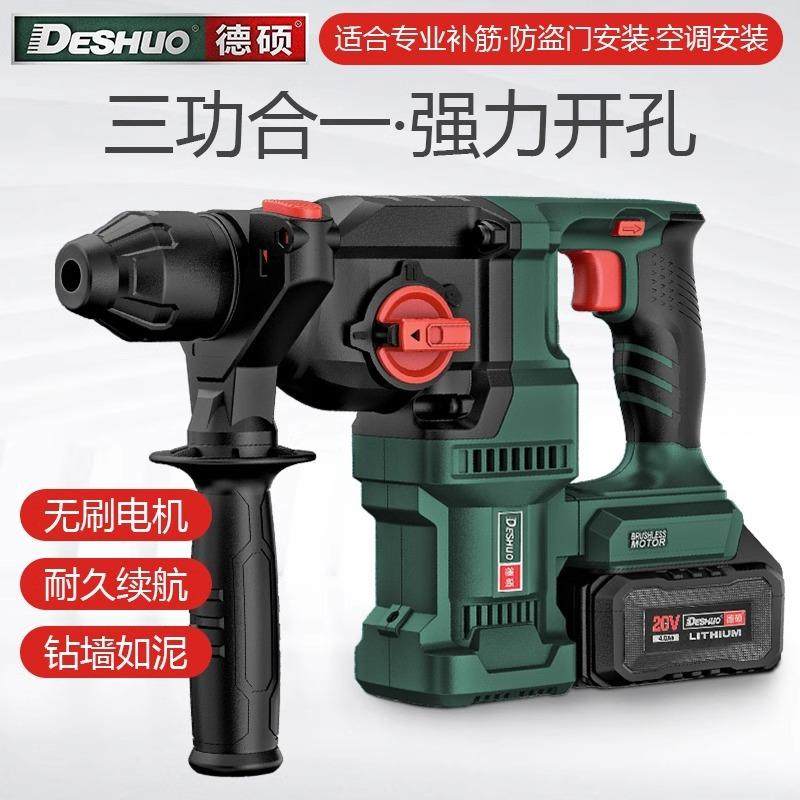 德硕电锤锂电充电大功率多功能电锤工业级冲击钻电钻电镐打混凝土,玩具/童车/益智/积木/模型,毛绒/玩偶/公仔/布艺类玩具,淘宝优惠券,粉丝福利购,淘宝优惠卷