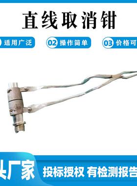 ZF011409弯把直线取销钳更换绝缘子取消器旋转式带电作业取销器