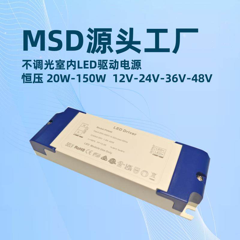 40W塑料外壳 12V 恒压不调光 室内智能LED驱动电源