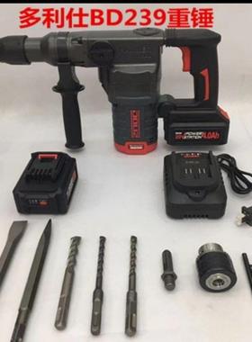 多利仕BD239-20V4000毫安两电一充无刷重型两用电锤大功率垒德株