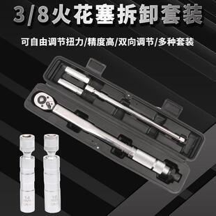 扭力扳手套装超薄磁性汽车火花塞套筒可调式扭矩扳手快速力矩扳手