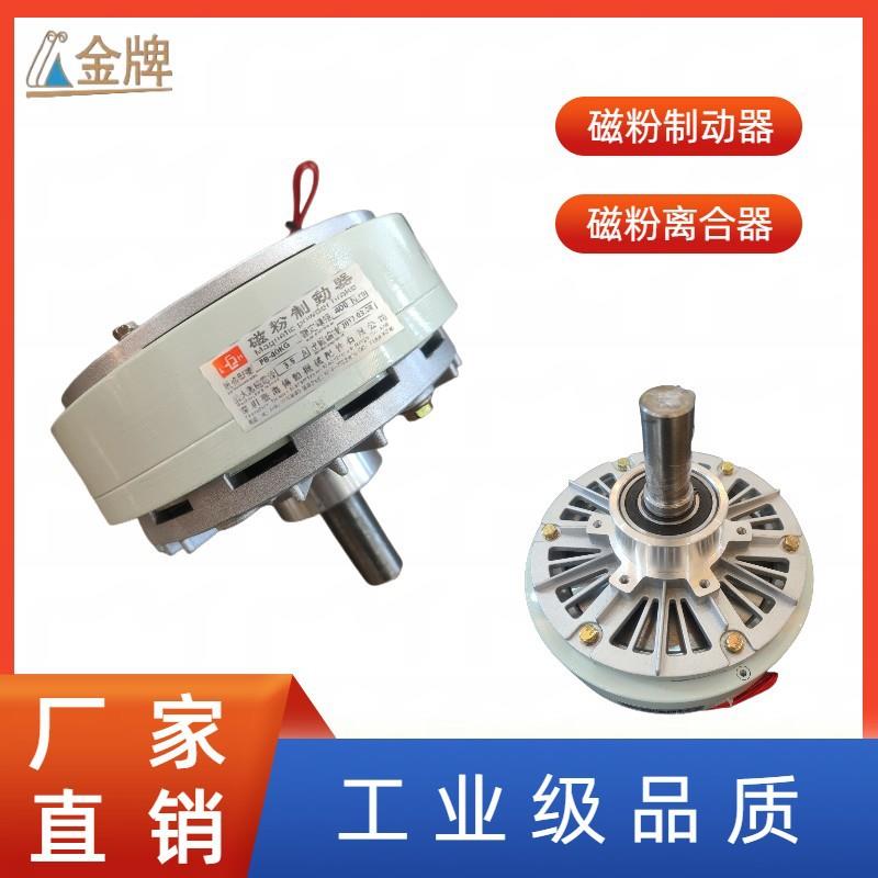单轴磁粉制动器控制器离合器支架耐高温水冷电机刹车0.6kg-40kg