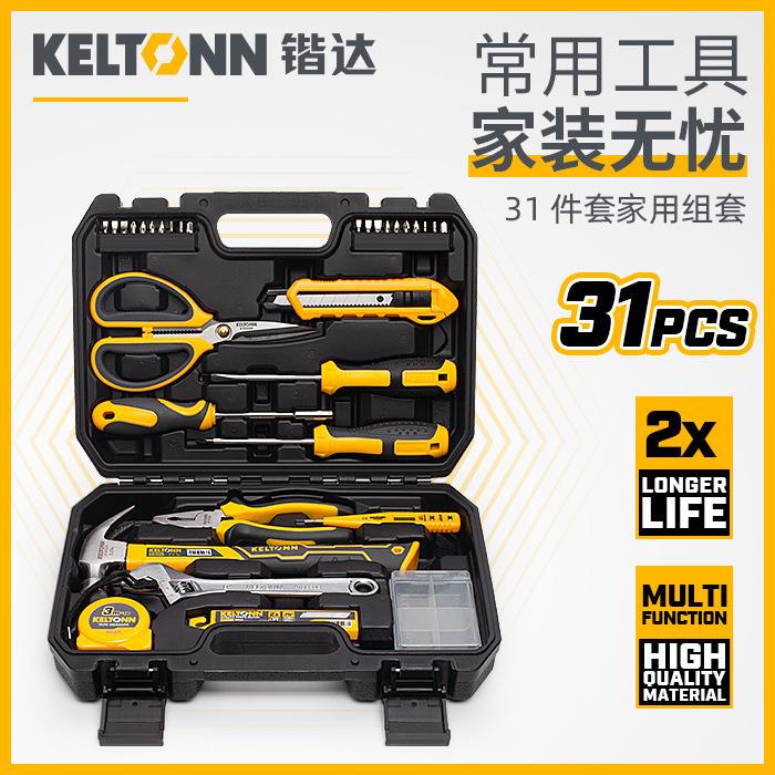 锴达组合工具套装31件套电笔钢丝钳活扳手套装家用维修装修工具箱