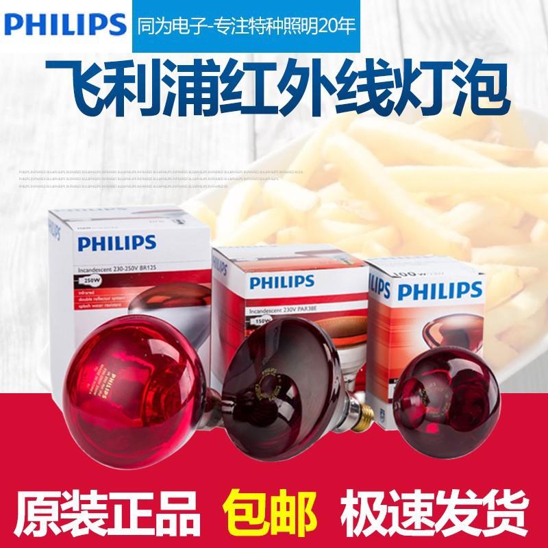 150W红外线灯泡PAR38E 150W 红外线理疗护理加热灯泡E27