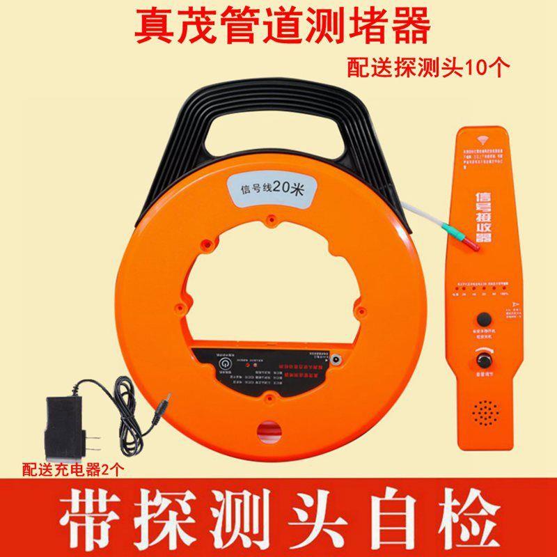 真茂管道测堵器 电工排堵器 穿线铁管PVC管 送10个免焊接探测头