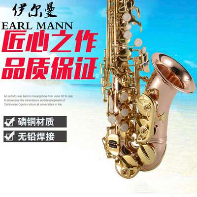 Earl Mann高音降B小弯管萨克斯乐器磷铜萨克斯Y-S-663萨克斯管SAX