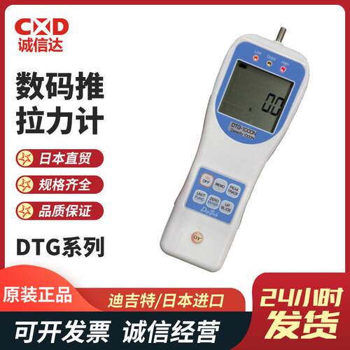 原装DIGITECH迪吉特DTG-10N DTG-20N/50N/100N/200N/500N推拉力计