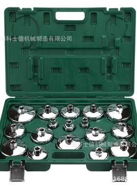 17件套机油格套筒，SD-210217D