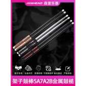 ahead架子鼓棒7A2B金属鼓槌成人专业表演儿童初学者练习鼓锤