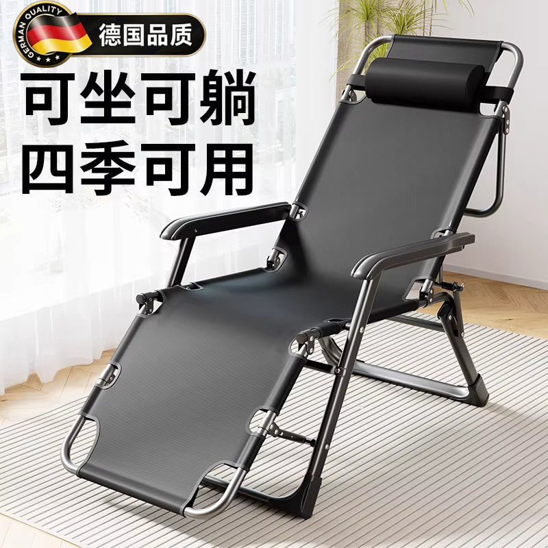 德国进口躺椅折叠午休床办公室