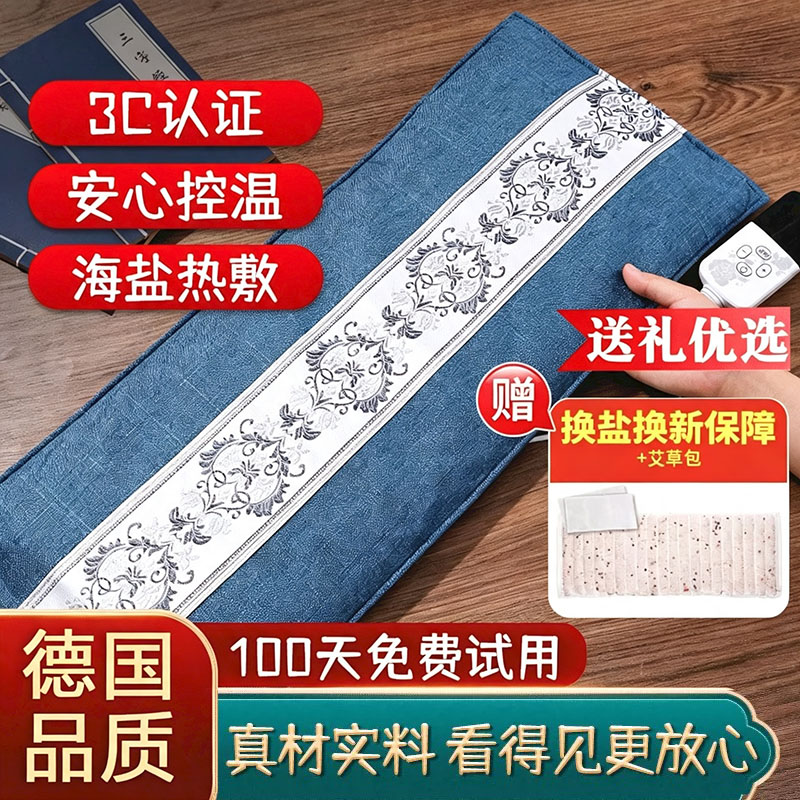 德国进口电加热盐袋理疗袋热敷包