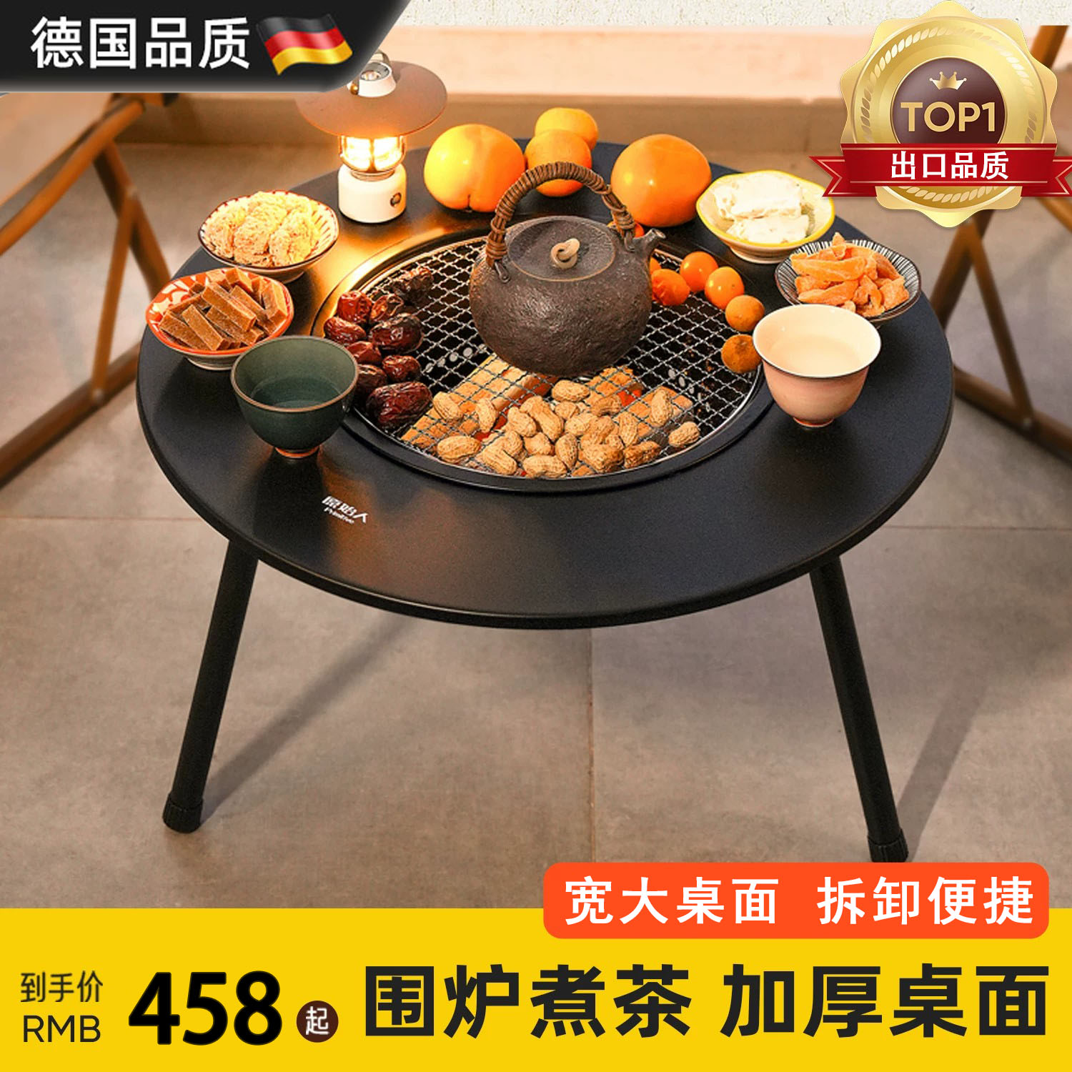 德国进口围炉煮茶烤火炉套装家用
