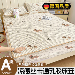 德国乳胶冰丝凉席三件套夏季 床垫套罩宿舍席垫冰丝夏凉 凉垫床笠款