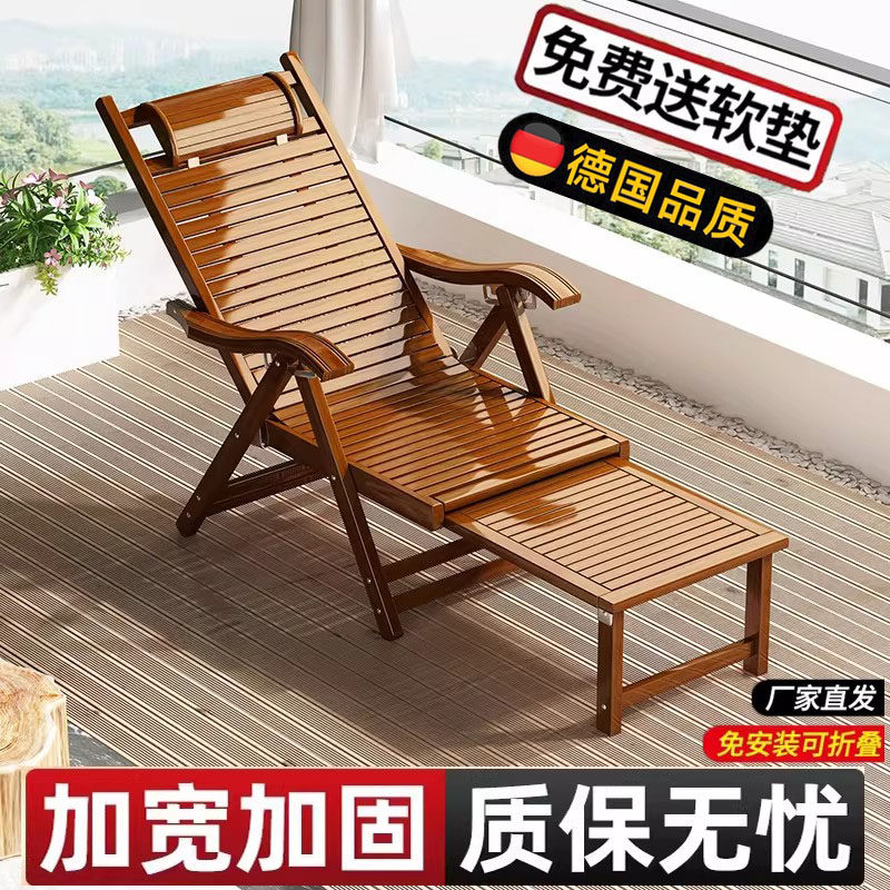 德国进口竹躺椅折叠椅家用实木