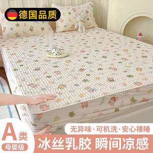 德国冰丝床笠乳胶凉席床罩床垫保护罩套夏季 床单全包 凉感2026新款