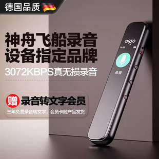录音笔专业高清降噪随身学生上课转文字律师专用新款听录音设备
