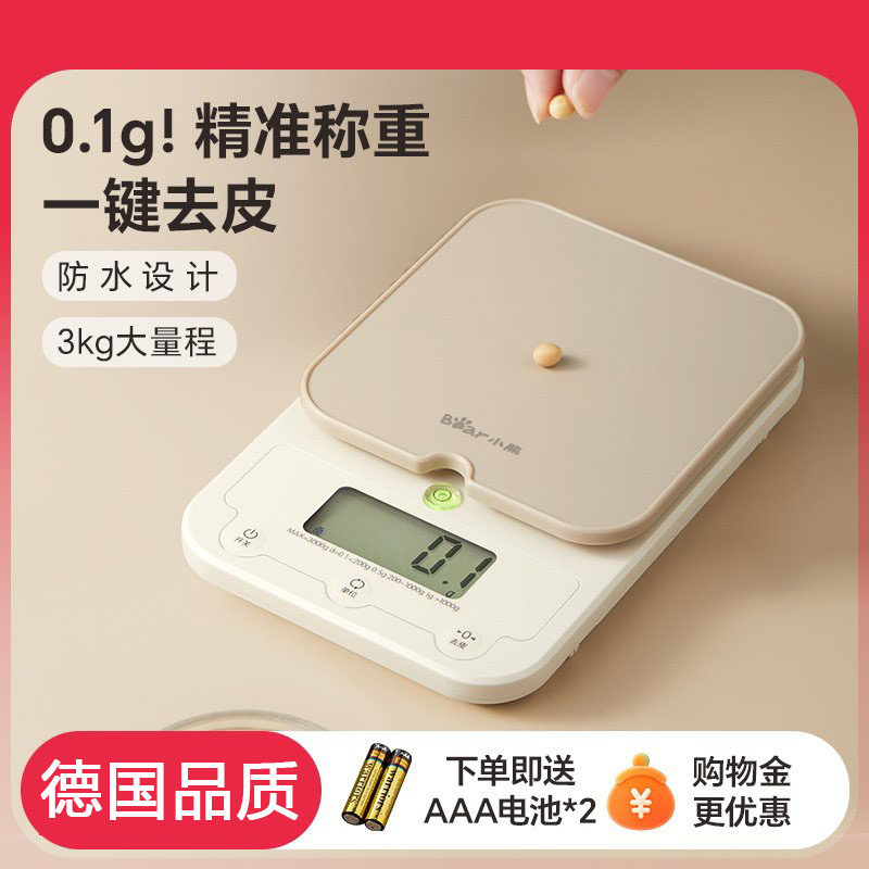 德国厨房电子秤克称小型精准电子称厨房秤家用烘焙称重食物秤