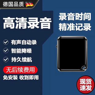 德国录音笔律师专用专业高清降噪学生会议记录转文字便携神器设备