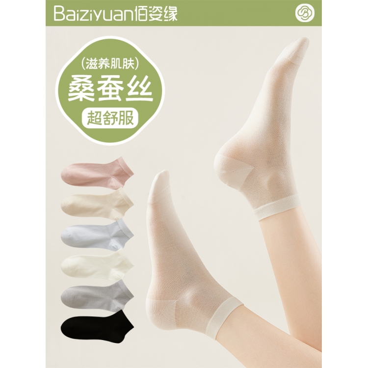 桑蚕冰丝袜子女夏季薄款白色短筒