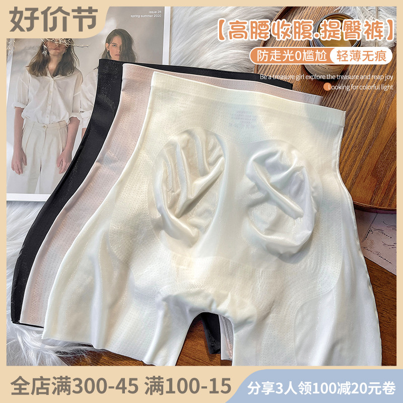 无痕冰丝安全裤女防走光免穿内裤