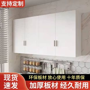 厨房吊柜挂墙式 阳台置物柜子卧室墙上衣柜壁橱卫生间储物柜墙壁柜