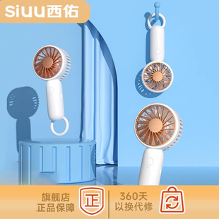 手持风扇 西佑迷你手便携小型手拿电风扇学生宿舍儿童手握小电扇