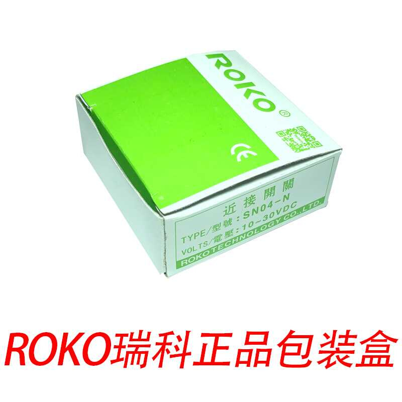 ROKO原装瑞科SN04-N 接近开关三线NPN常开金属感应传感器SN04-N/P 电子/电工 感应开关 原图主图