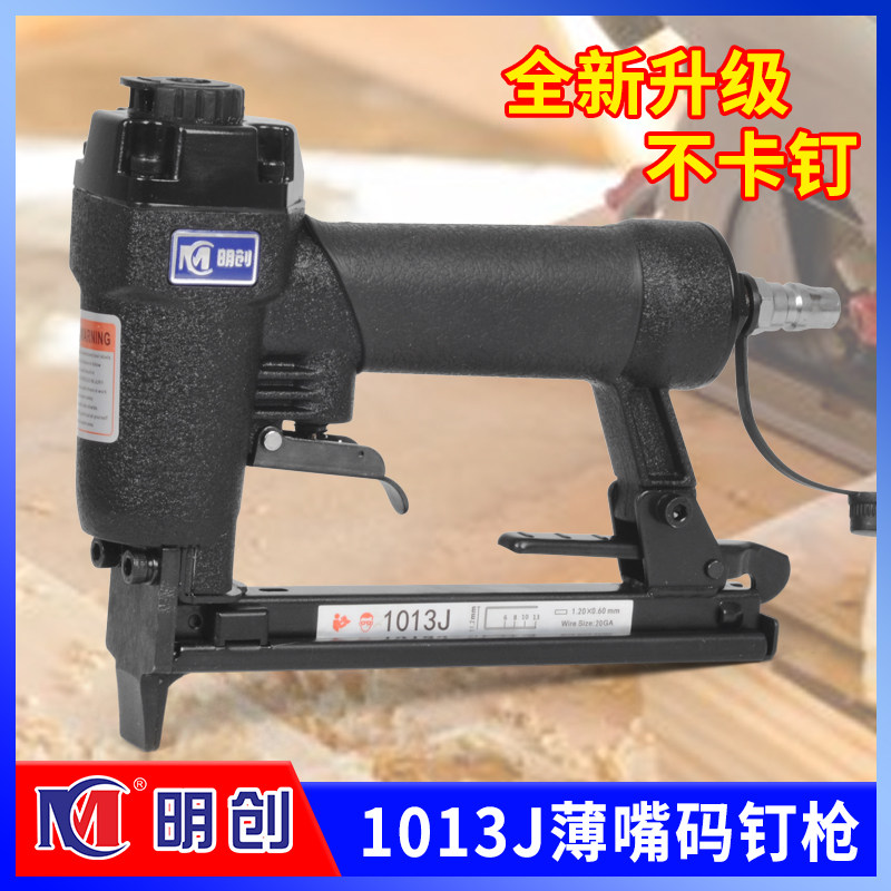 明创1013J/1010F气动码钉枪家具制造沙发软包薄嘴打底U型码钉枪