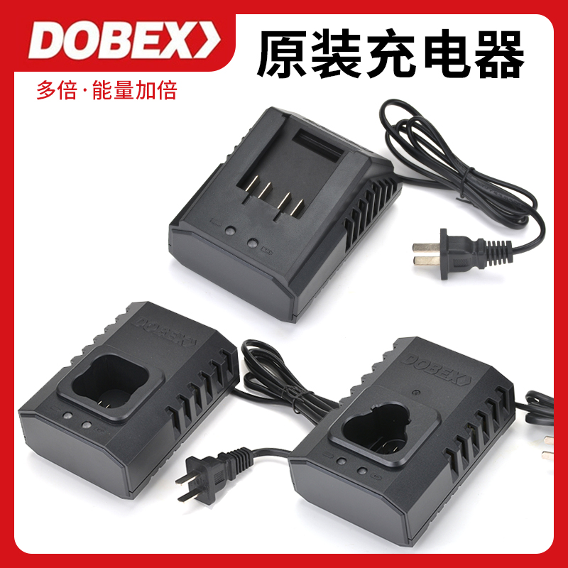 多倍工具配件锂电角磨机切割机电锤手电钻充电器座充12V/16V/21V