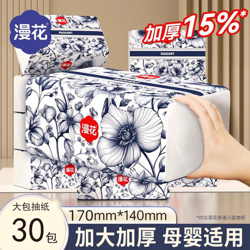 漫花国风抽纸原生木浆母婴适用餐巾纸面巾纸加厚款不易破擦手纸巾