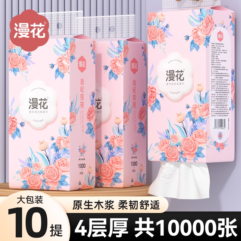 原生木浆抽纸无香型家用批发价包邮整箱商用专属纸实惠好用抽纸巾