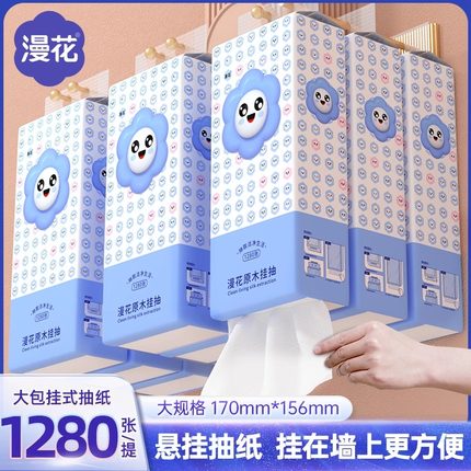 漫花挂式抽纸家用纸巾大包1280张实惠装整箱原木壁挂厕所厨房通用
