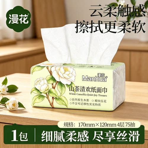 漫花抽纸300张压花不掉屑