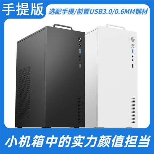 台科中电Q1办公台式机电脑主机壳MATX桌面迷你小主机壳USB3.0带手