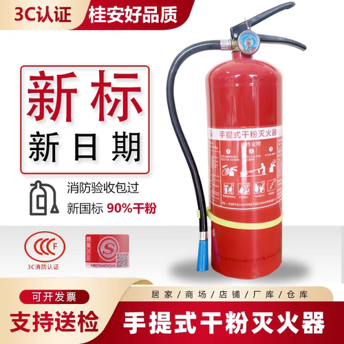 手提式干粉灭火器2/3/4/5/8kg消防灭火器家用店铺公司仓库工厂/