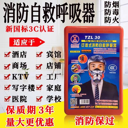 有效期3年防毒面具正品3c认证
