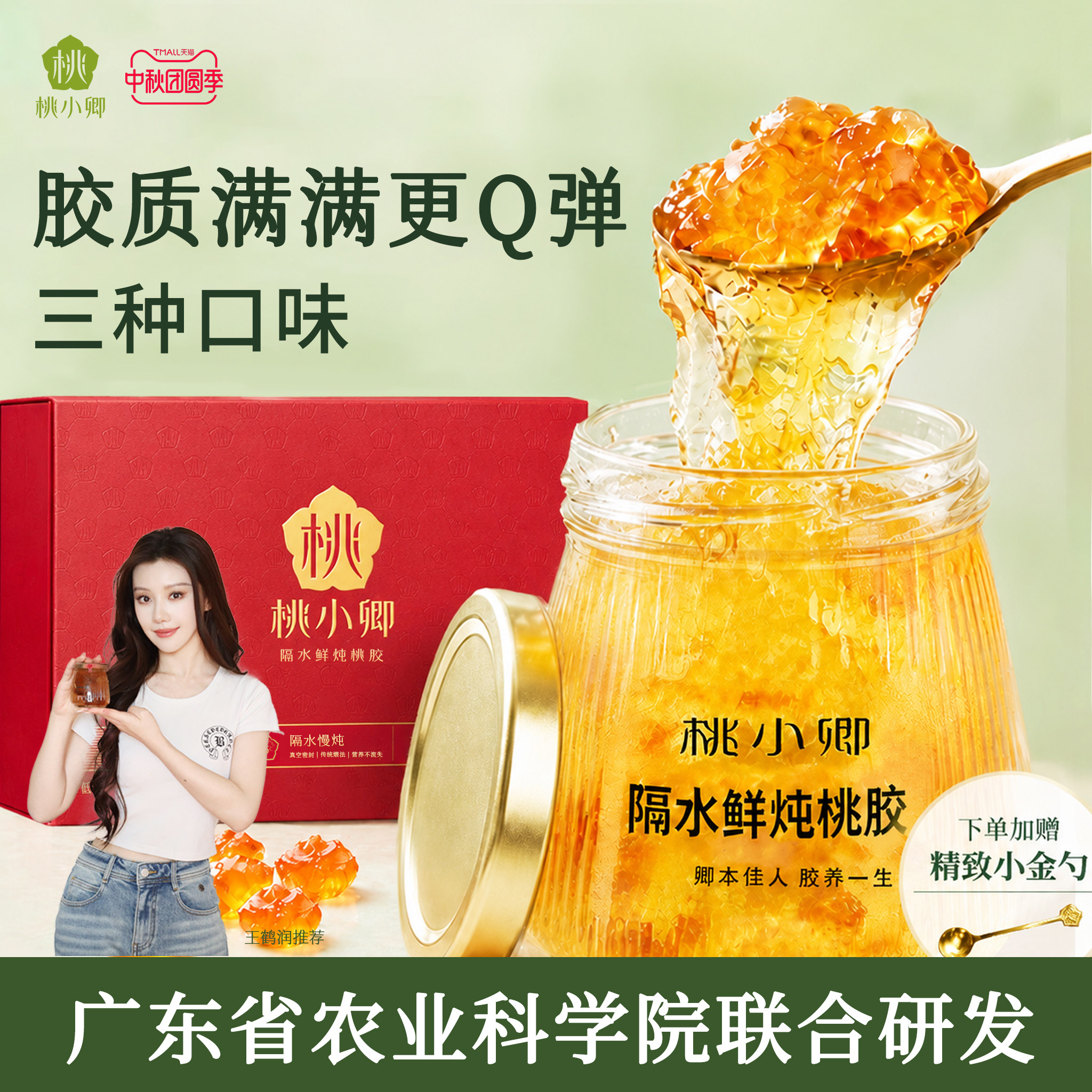 桃小卿隔水鲜炖桃胶银耳羹炖奶图片