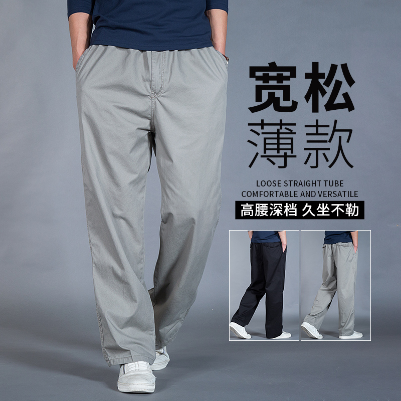 休闲裤男款夏季2025新款大码男装裤子直筒宽松薄款男士夏工装长裤