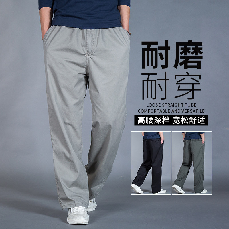 休闲裤男款2026新款耐磨春季直筒宽松型工装裤中年大尺码夏薄款裤图片